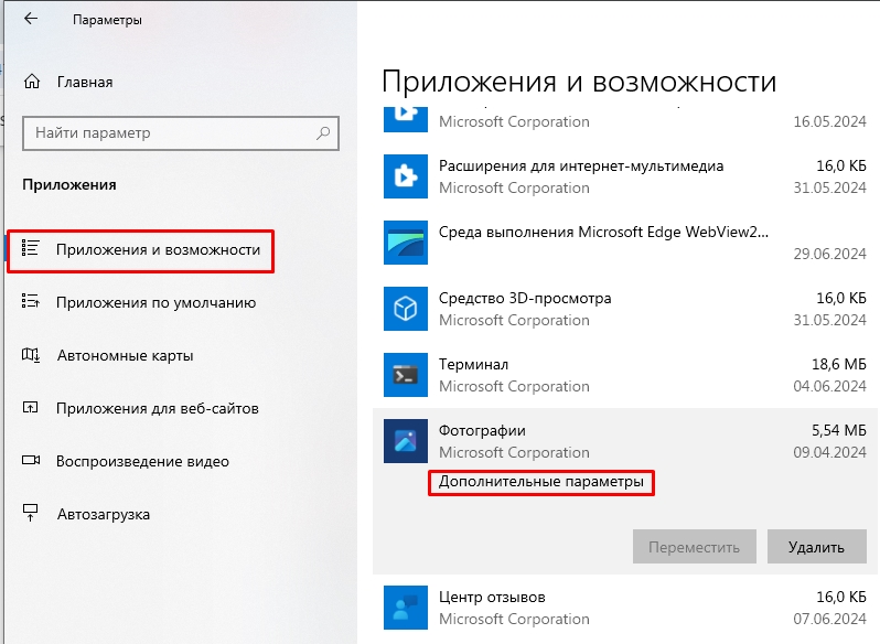 Ошибка файловой системы 2147219196 в Windows 10 и Windows 11