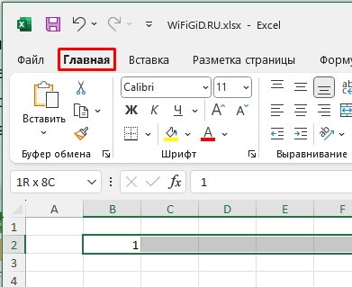 Как в Excel пронумеровать столбцы: 3 способа