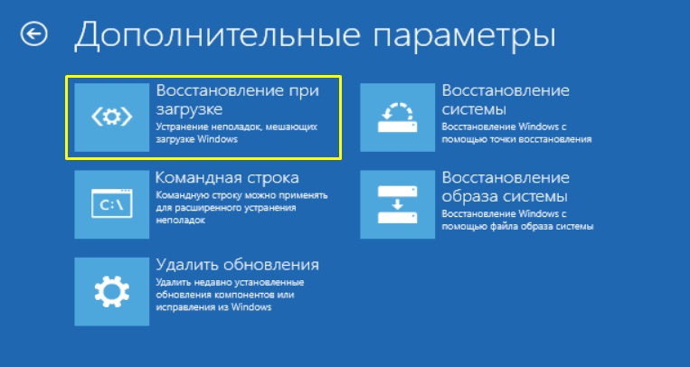 C:\WINDOWS\System32\Logfiles\Srt\SrtTrail.txt – Windows не загружается