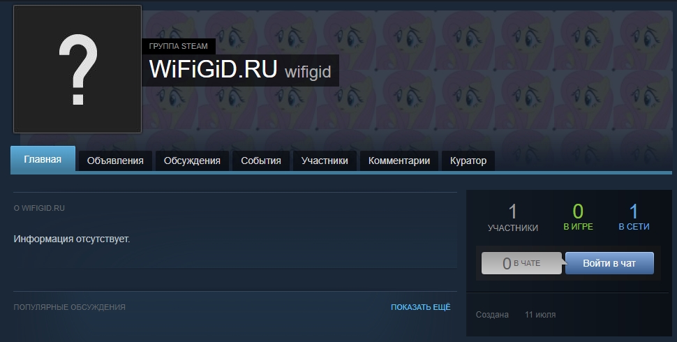 Как создать группу в Steam: инструкция