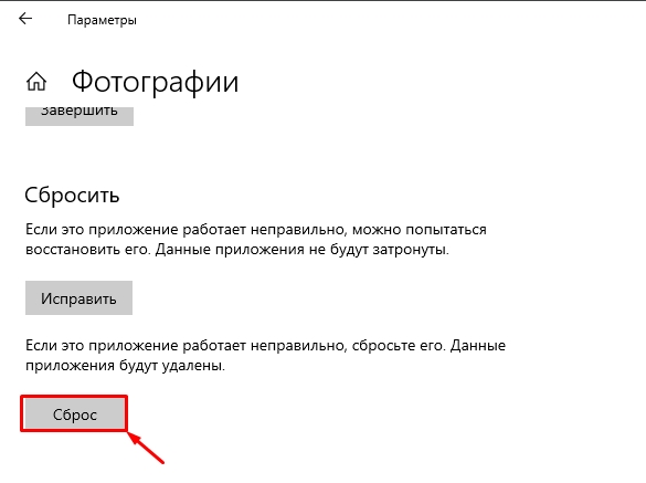 Ошибка файловой системы 2147219196 в Windows 10 и Windows 11