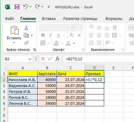 Как в Excel сделать умножение: 5 способов