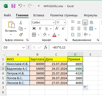 Как в Excel сделать умножение: 5 способов