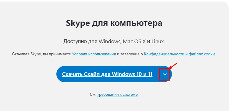 Как обновить Skype на компьютере: 4 способа