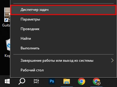 Как посмотреть нагрузку на процессор в Windows 10