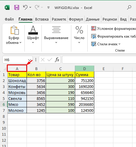 Как посчитать количество строк в Excel: инструкция