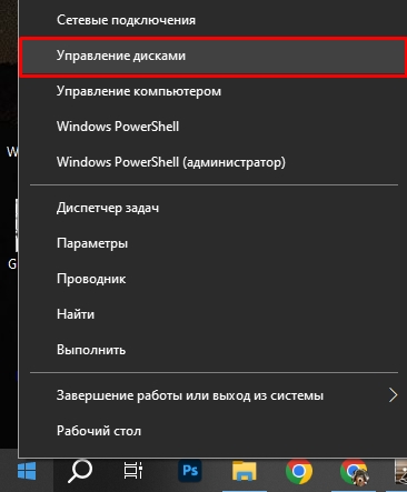 Как сделать жесткий диск основным: 4 способа