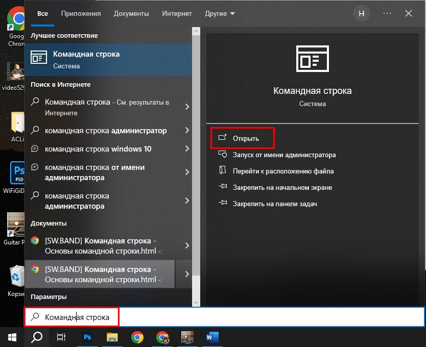 Как узнать имя Администратора в Windows 10 и 11