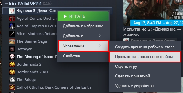 Ошибка Steam_api64.dll - решение