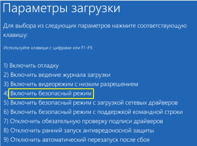 При установке драйвера на видеокарту черный экран