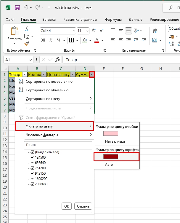 Как посчитать количество строк в Excel: инструкция