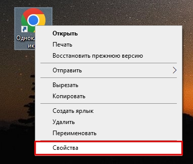 Значок Одноклассники на рабочий стол: скачать и установить