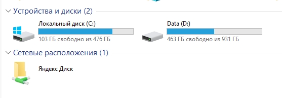 Яндекс Диск как сетевой диск: решение