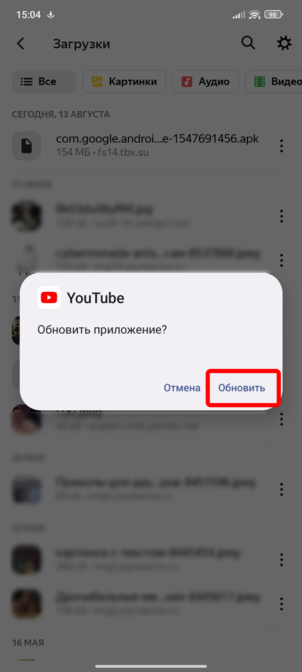 Обновить YouTube на Андроид без Play Market