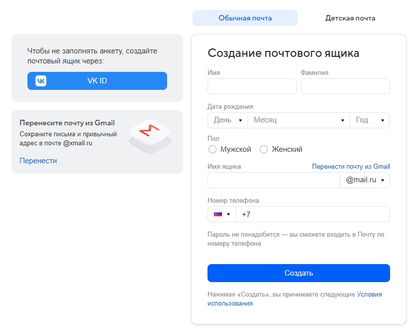 Как поменять адрес электронной почты в Mail.ru: ответ