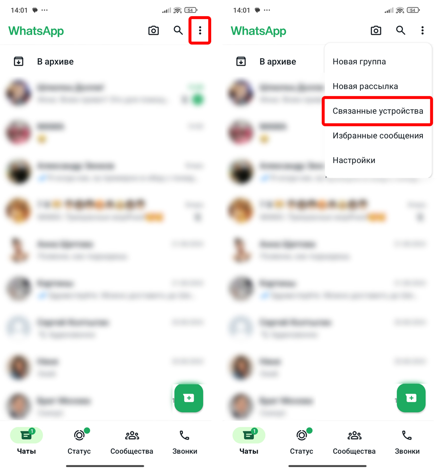 Как зайти в WhatsApp с другого телефона: ответ