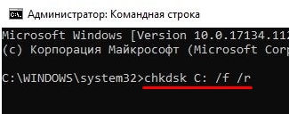 NTFS_FILE_SYSTEM: ошибка в Windows 11 и 10