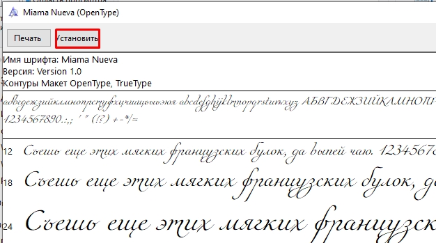 Как в Word сделать прописной шрифт: инструкция