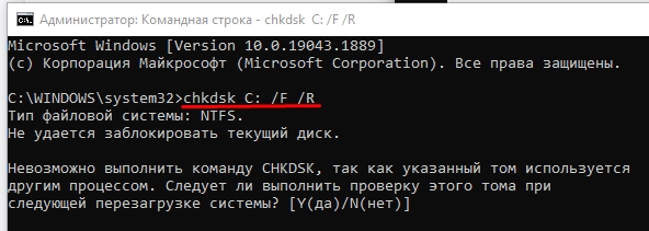 NTFS_FILE_SYSTEM: ошибка в Windows 11 и 10