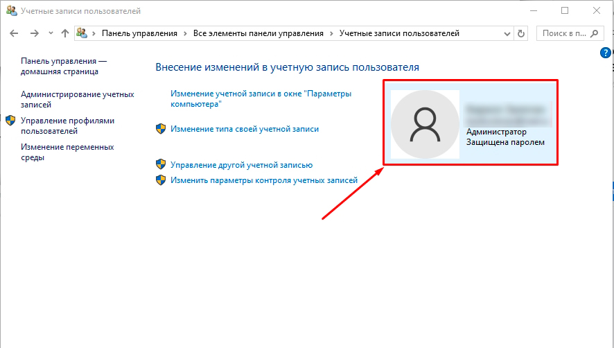 Как узнать имя Администратора в Windows 10 и 11