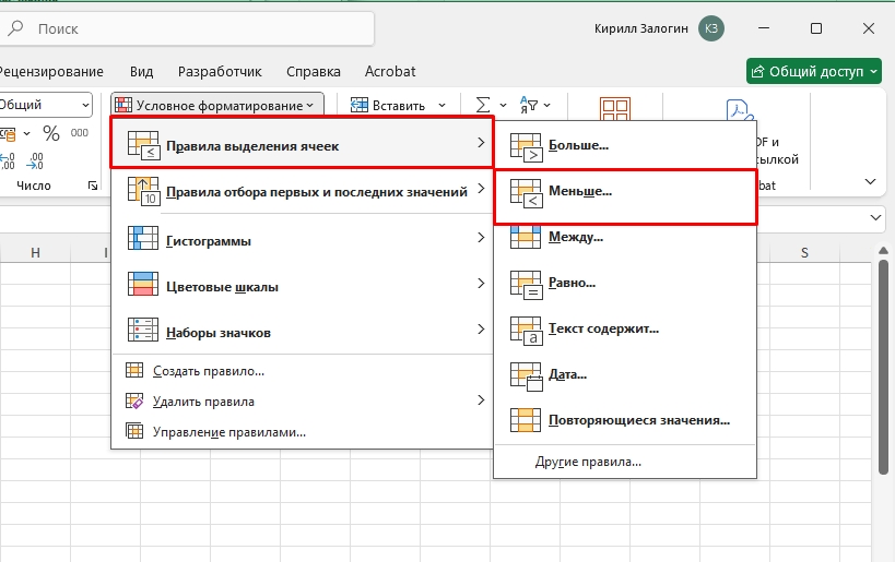 Как посчитать количество строк в Excel: инструкция