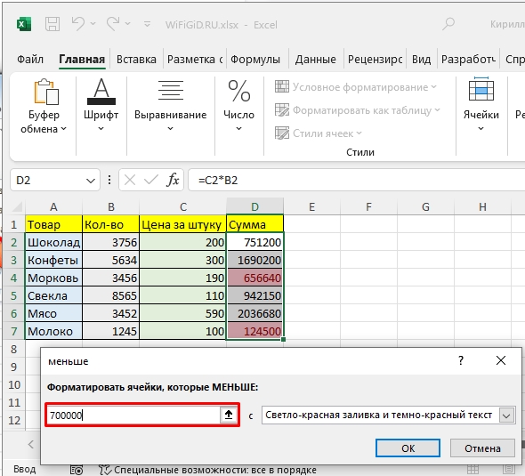 Как посчитать количество строк в Excel: инструкция