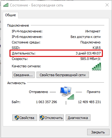 Как посмотреть сколько работает компьютер с Windows 10 и 11