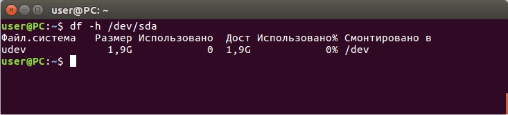 Linux узнать свободное место на диске: все способы