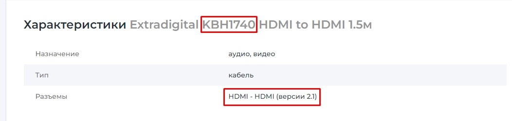 Как определить версию HDMI кабеля без коробки