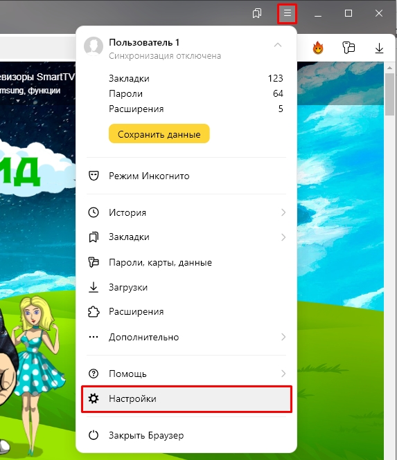 Алиса не слышит микрофон в Windows 10 и Windows 11