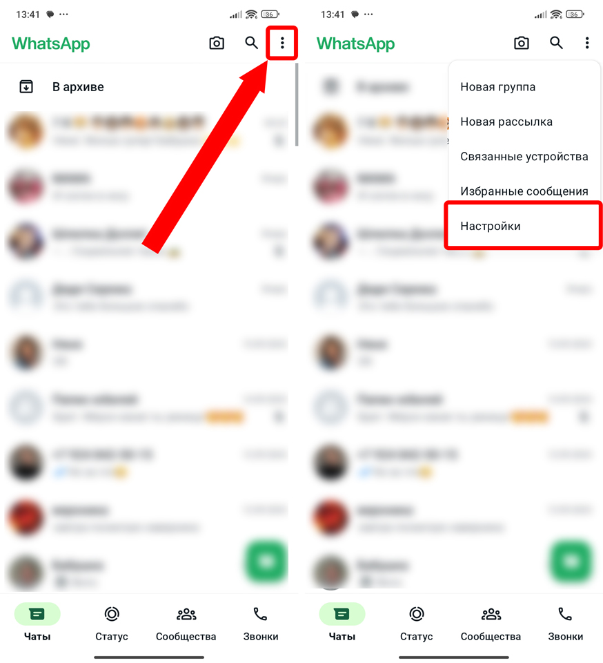 Как отключить сквозное шифрование в WhatsApp: решение