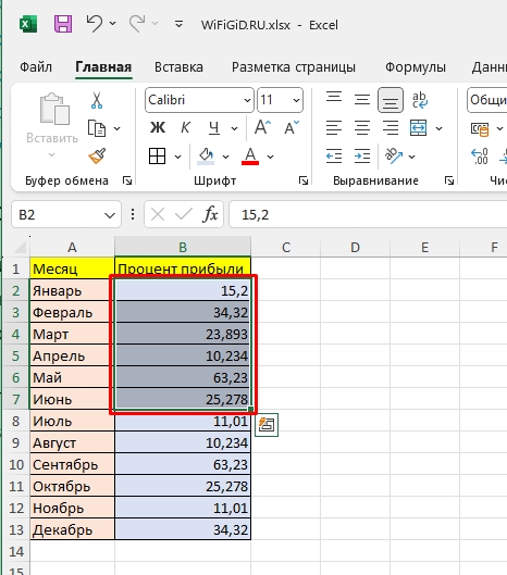 Excel округляет число в ячейке: как убрать