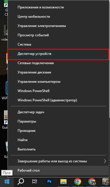 Как узнать свою звуковую карту на ПК и ноутбуке