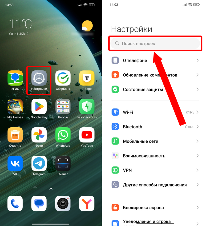 Как включить вспышку при звонке на Redmi и Xiaomi