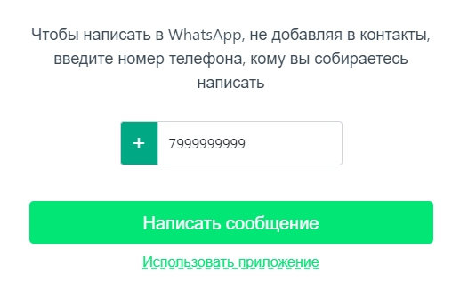 Почему контакт не появляется в WhatsApp: все причины