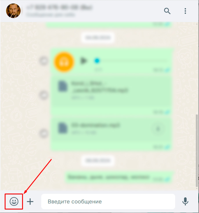 Как найти и отправить гифки в WhatsApp: все способы