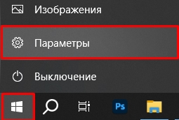 Алиса не слышит микрофон в Windows 10 и Windows 11