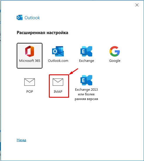 Как настроить Outlook на компьютере: 2 способа