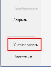 Как обновить Word на ноутбуке и компьютере