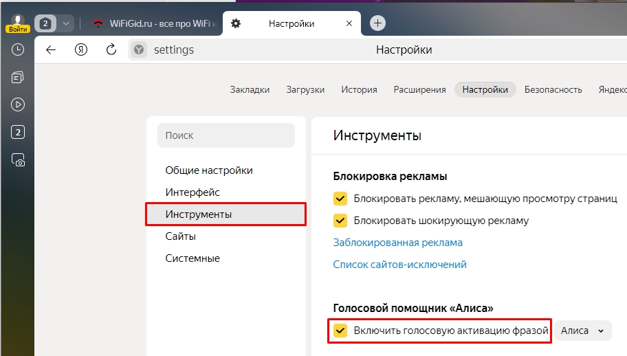 Алиса не слышит микрофон в Windows 10 и Windows 11