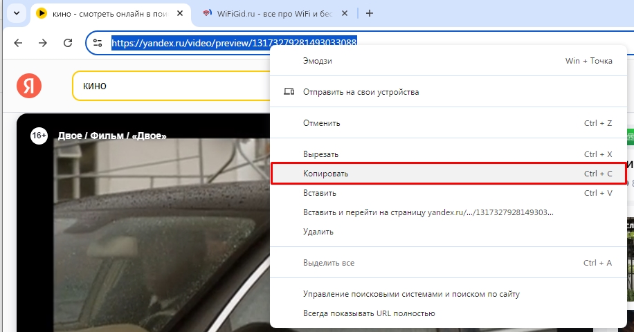 Как скачать фильм с Яндекса: вся правда