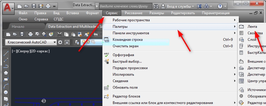 В AutoCAD пропала панель инструментов и меню: что делать?