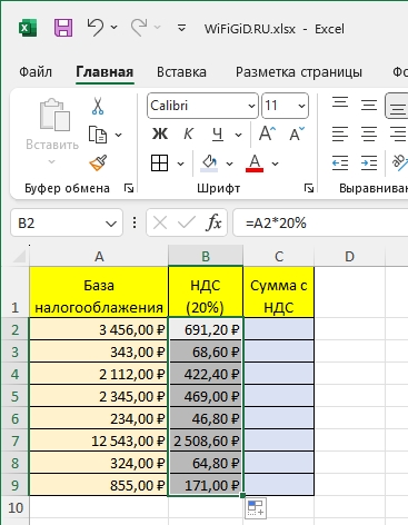 Как в Excel посчитать НДС: урок от Wi-Fi-гида