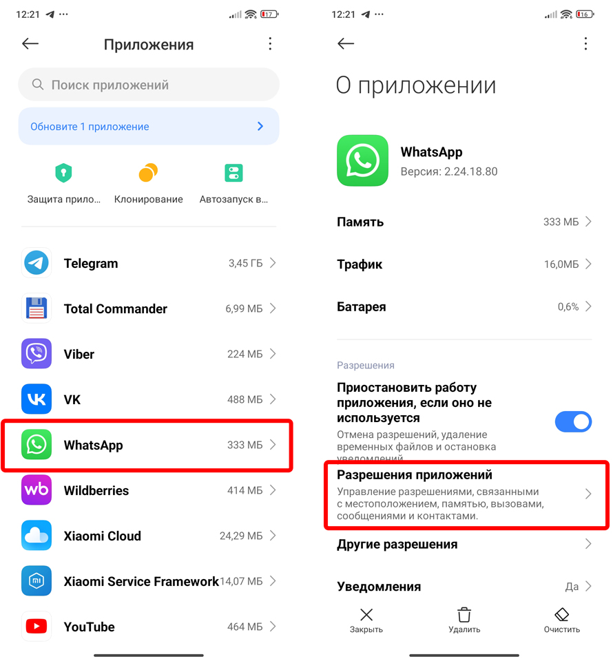 Почему контакт не появляется в WhatsApp: все причины