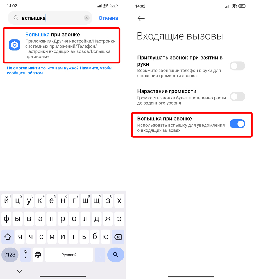 Как включить вспышку при звонке на Redmi и Xiaomi