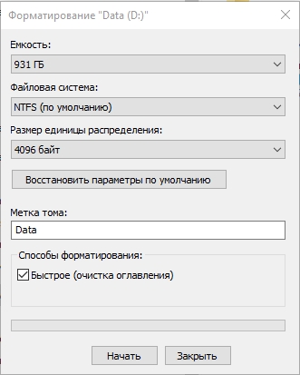 Как отформатировать SSD диск на Windows 10 и 11