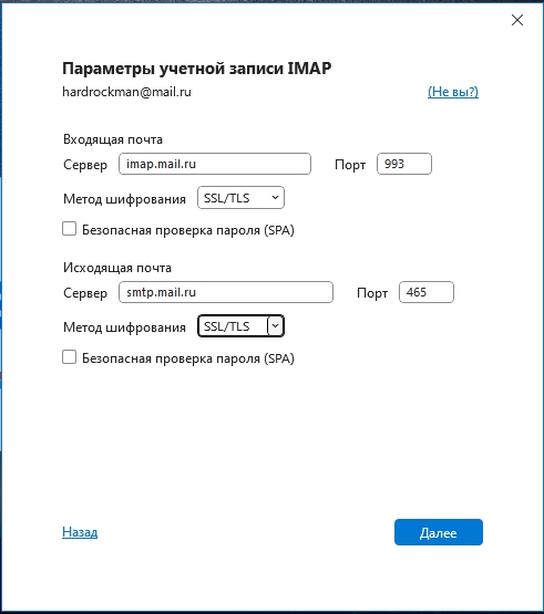 Как настроить Outlook на компьютере: 2 способа