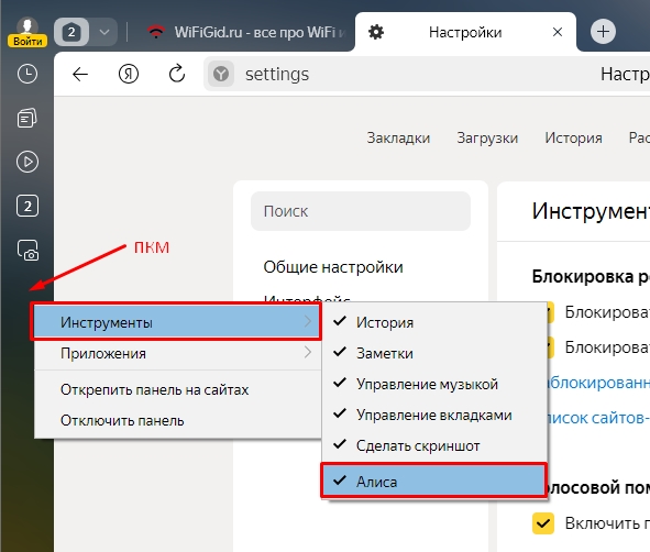 Алиса не слышит микрофон в Windows 10 и Windows 11