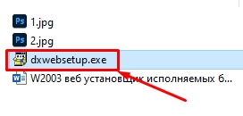 Web-установщик DirectX для Windows 10 и 11: скачать