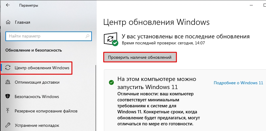 Папка ESD в Windows 11 и 10 - что это и можно ли удалить?